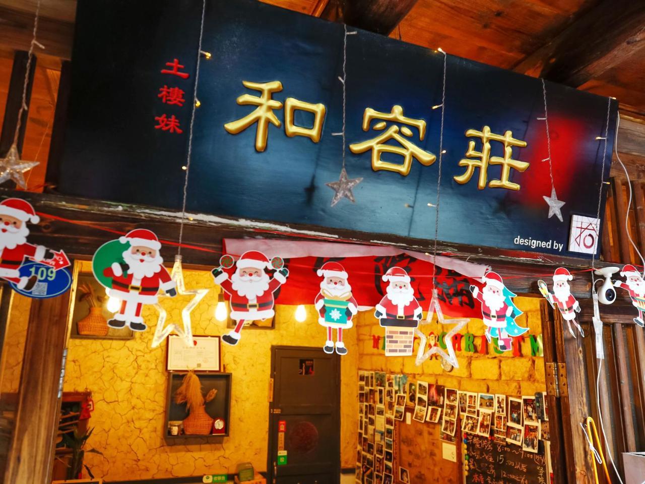 Tulou Herongzhuang Inn Nanjing  Extérieur photo